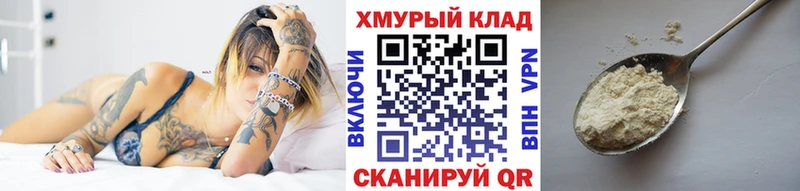 ГЕРОИН Heroin Полярный