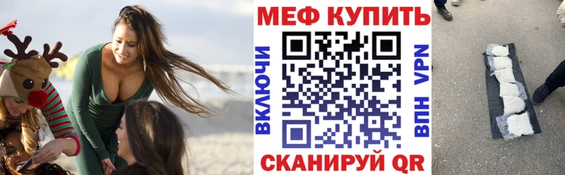 цена   Полярный  Мефедрон мука 