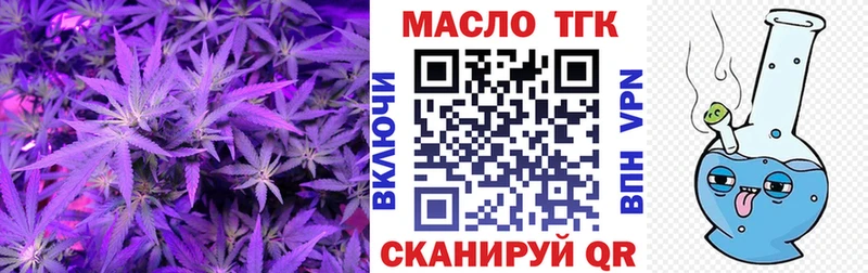 ТГК гашишное масло  blacksprut ONION  Полярный 